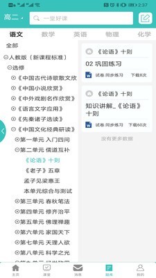 导音