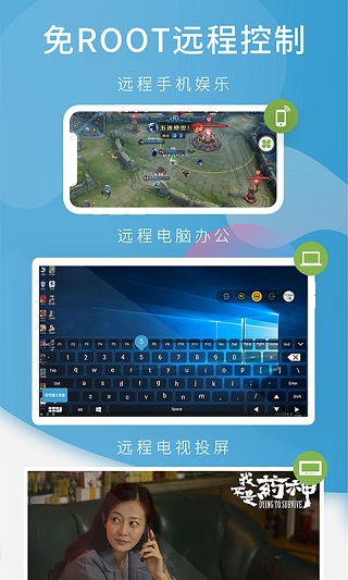 山竹远程控制