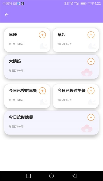 易鸣管家