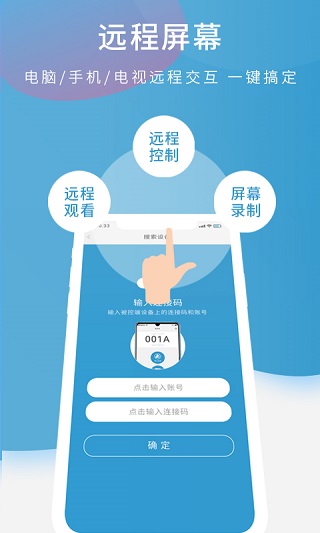 山竹远程控制