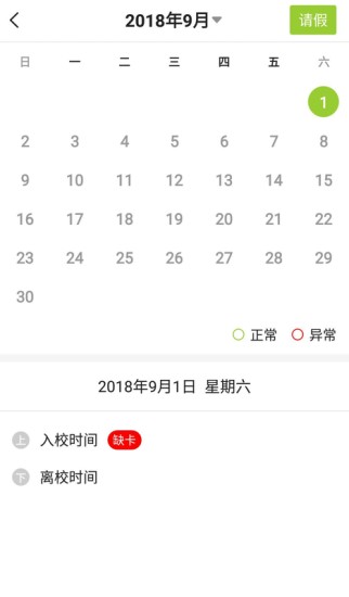 金色向日葵家长端