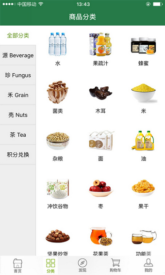 营养世界