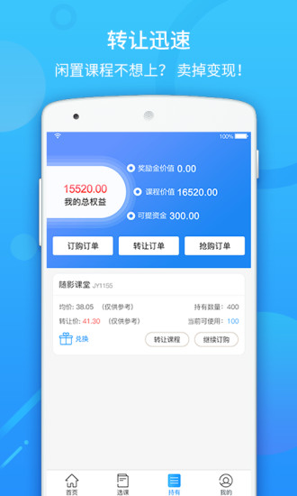 教汇通