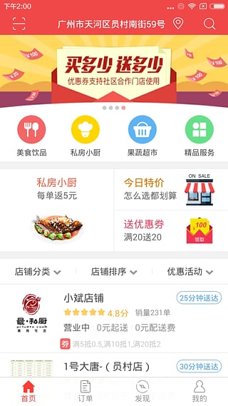 1号生活