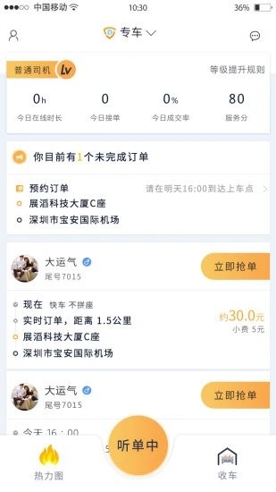 迪尔车主