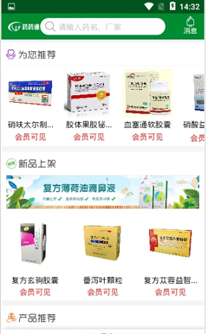 药药通
