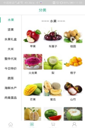 衢辉果实
