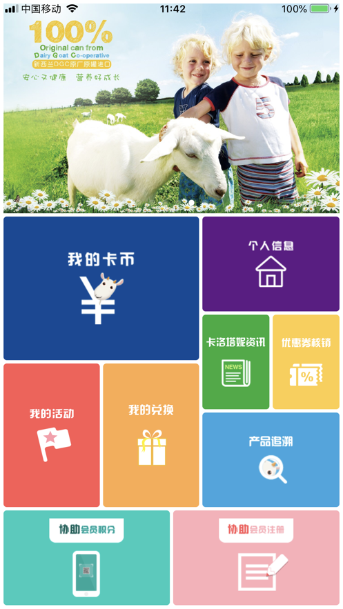 卡洛塔妮门店