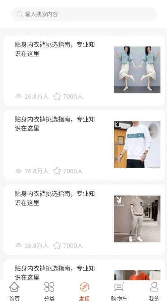 恋游购物app