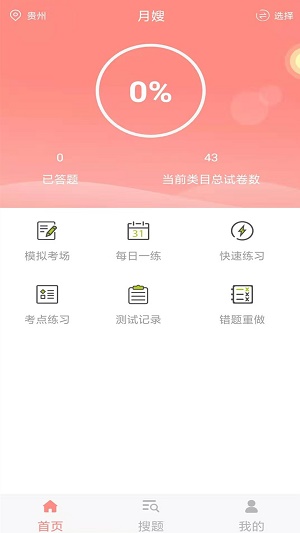 月嫂证