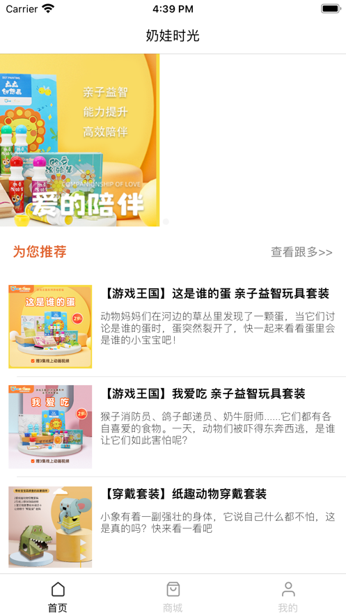 奶娃时光