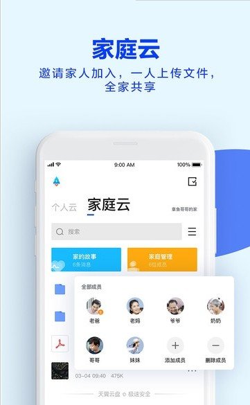 极客云盘