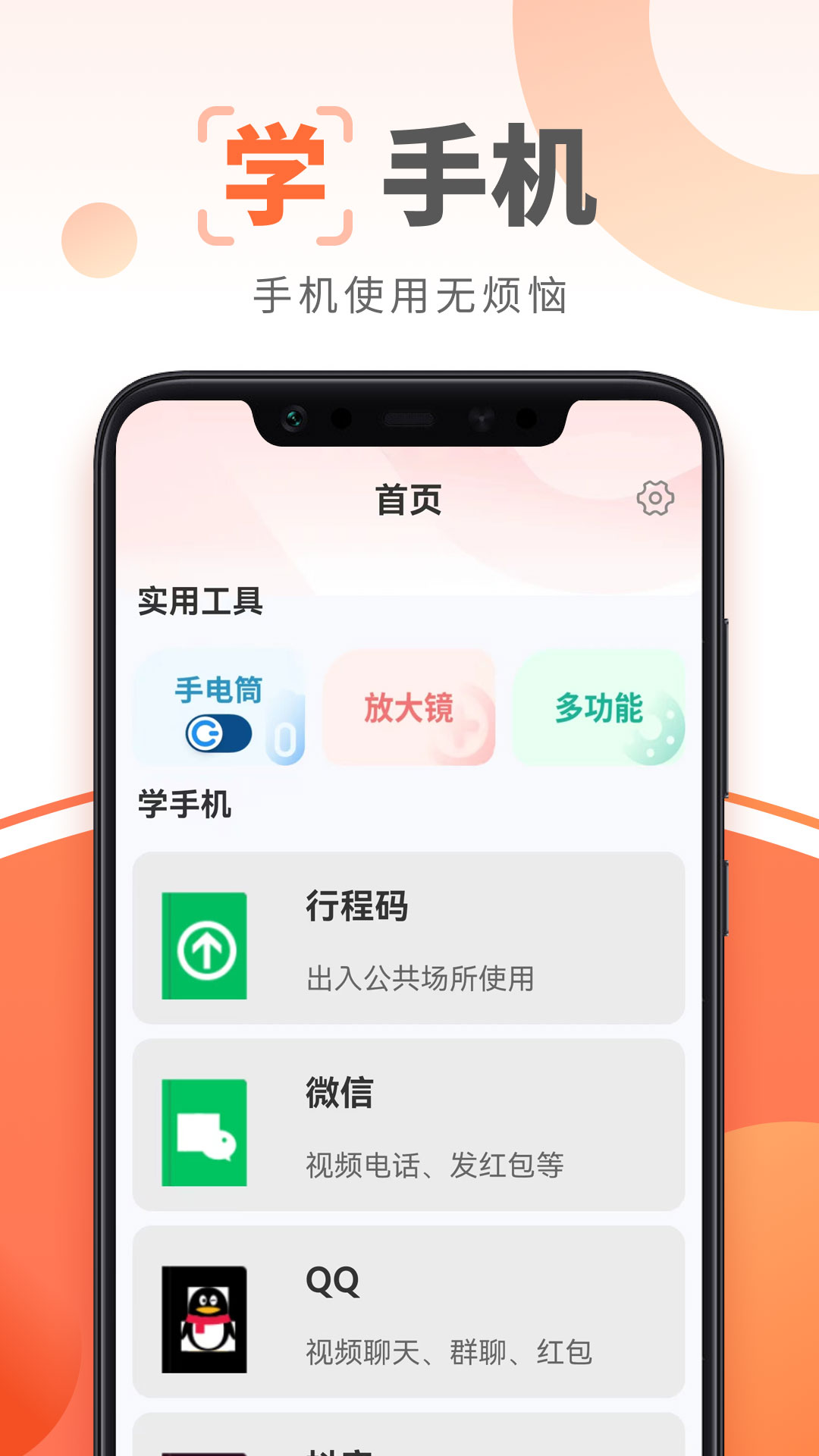 有文大字版