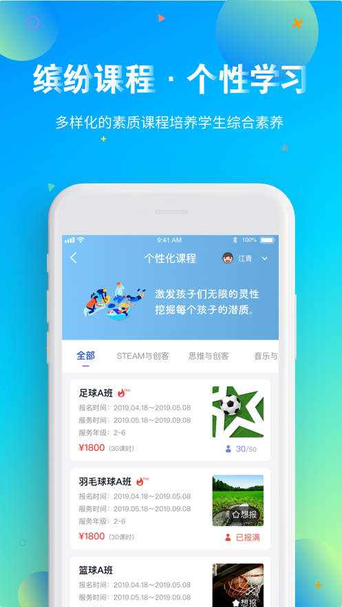 智慧托管