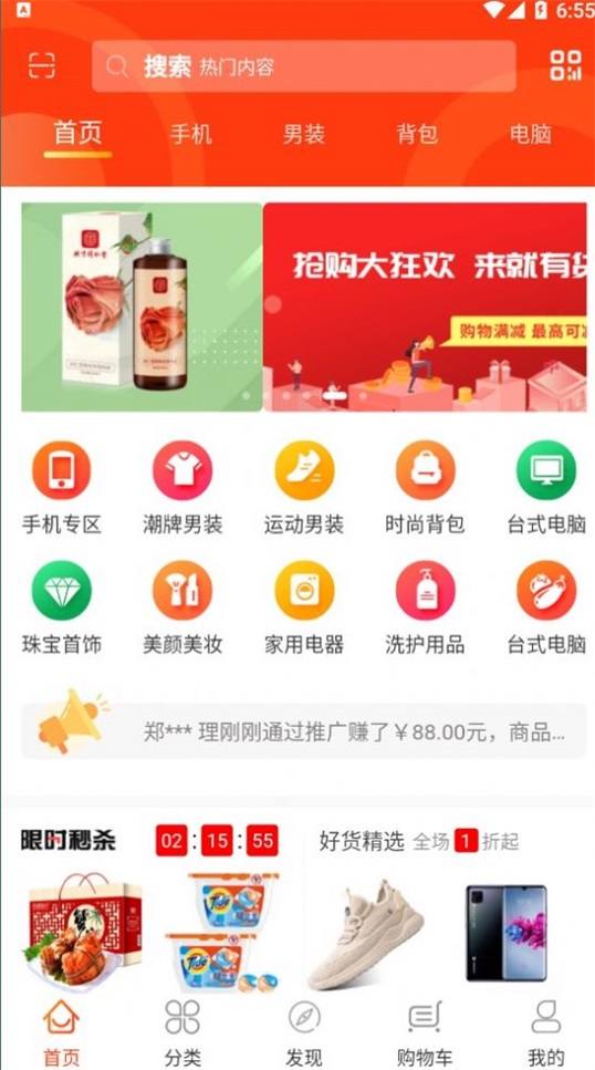 恋游购物app