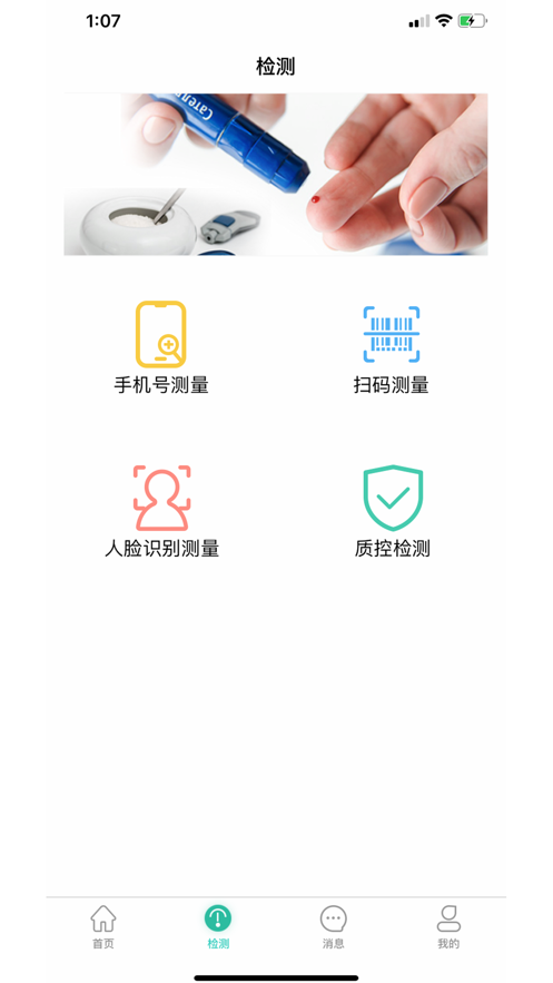 怡成康管家