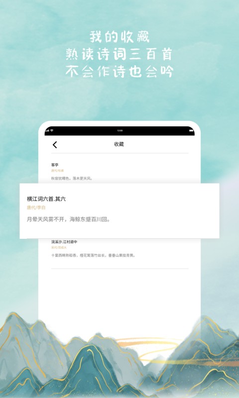 诗来诗往