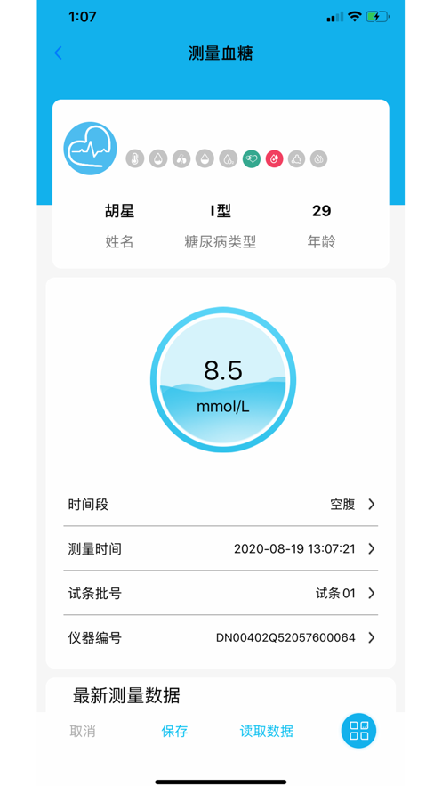 怡成康管家
