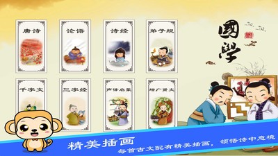 布丁国学启蒙