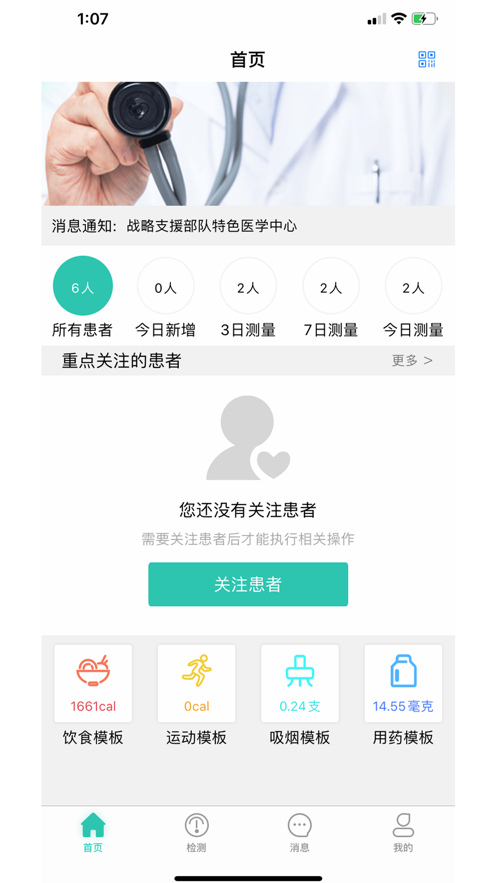 怡成康管家