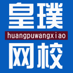 皇璞网校图标