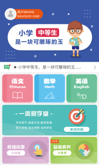 好家友