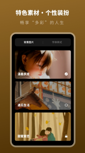 人生时间规划助手