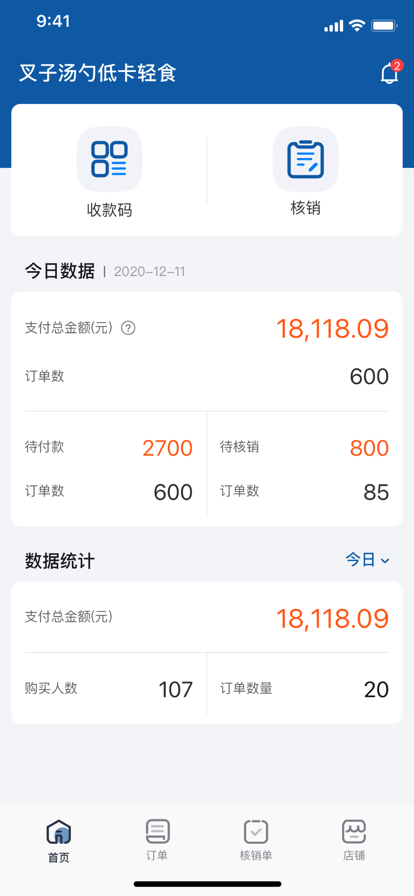 惠美好生活商家端