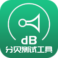 分贝测试工具图标