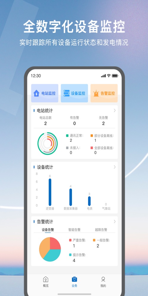 悦享Solar