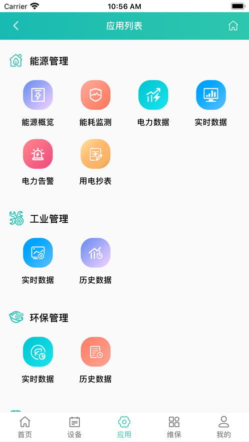 睿家设备云