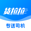 货拉拉专送司机图标