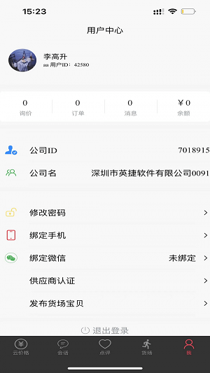 电子点评网