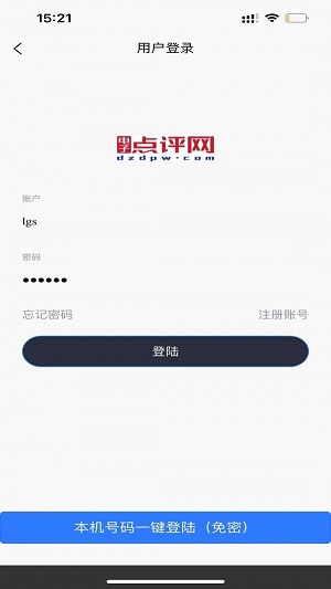 电子点评网