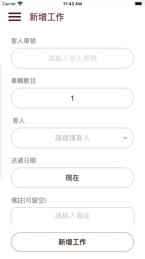 SpeedD管理