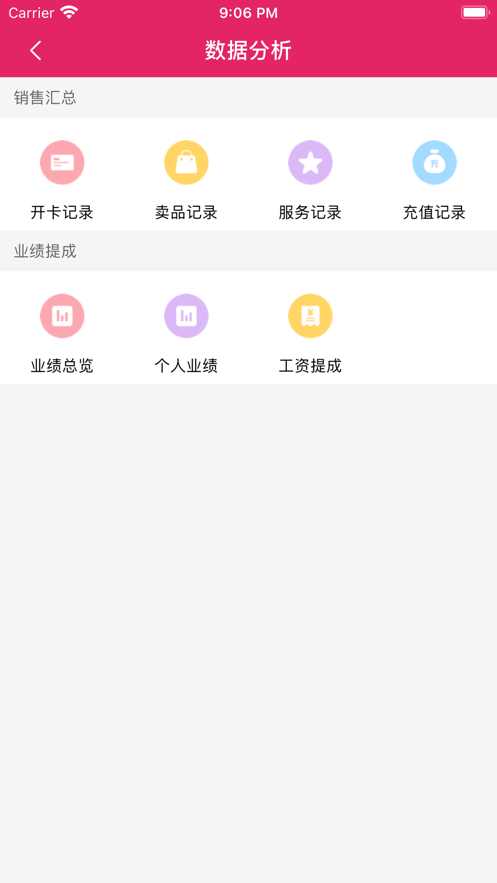 美瀜智慧门店