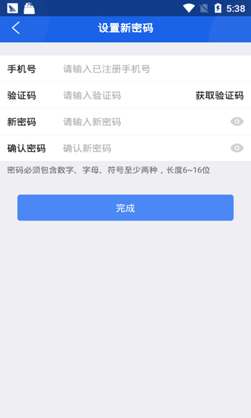 小龙上学