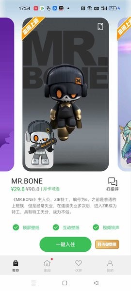 互动桌面oppo手机