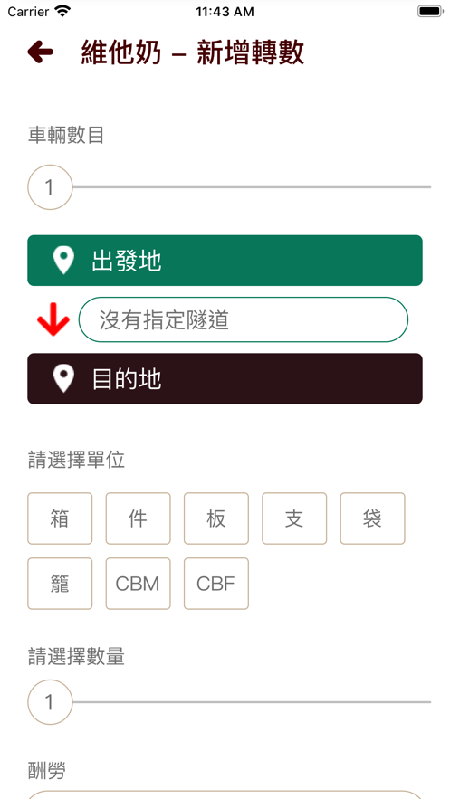 SpeedD管理