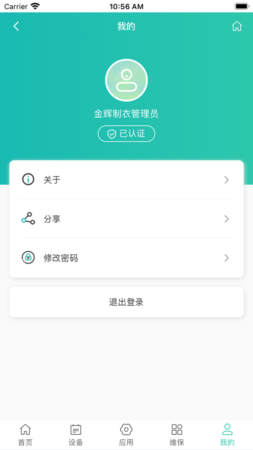 睿家设备云