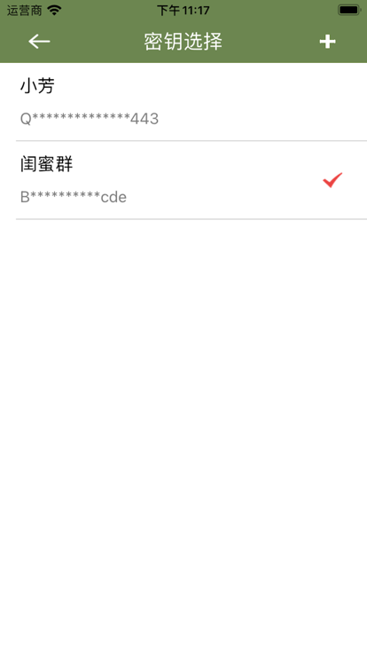 私语密文