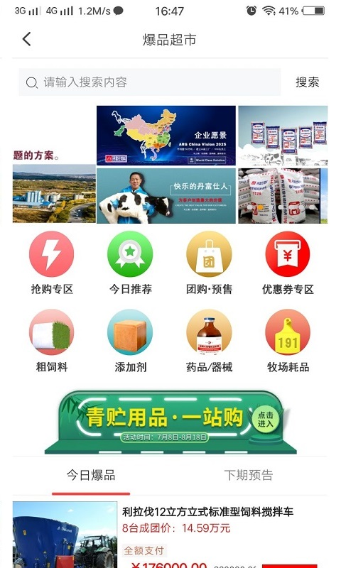 爱养牛