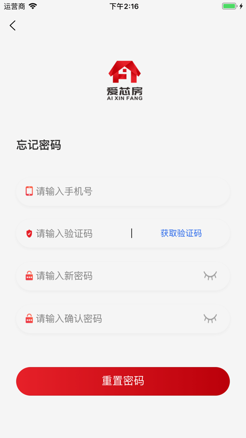 爱芯房