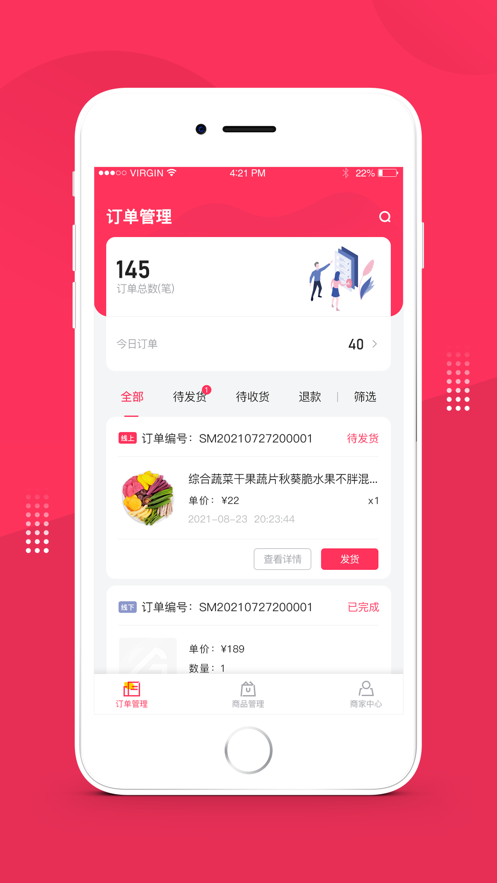 亿购商家版