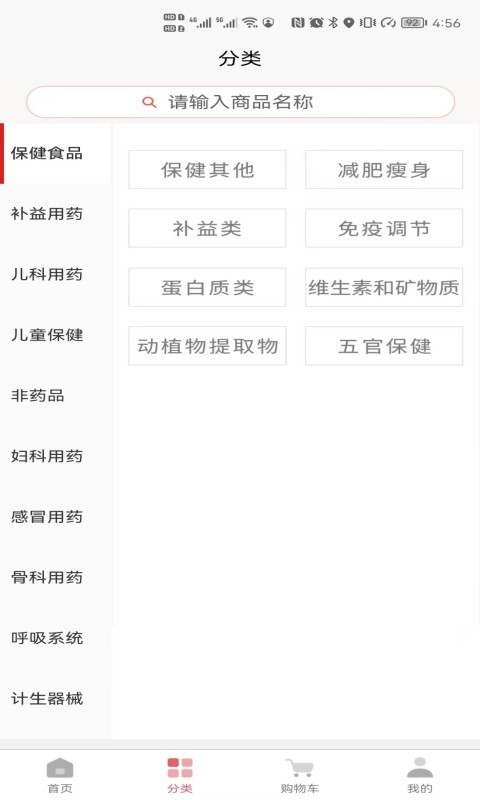 南同堂商家版