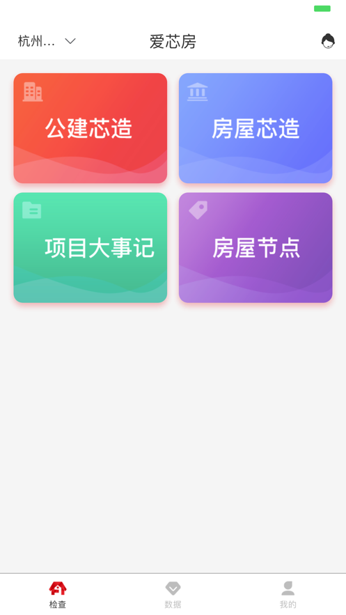 爱芯房