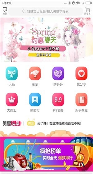 美惠说