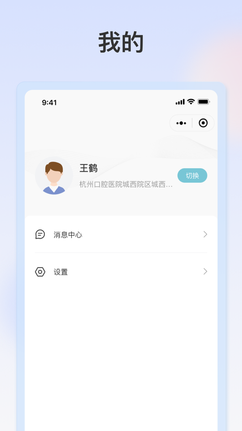 明眸皓齿商户版
