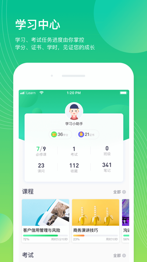 企学宝