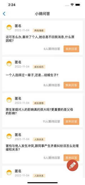小绵绵